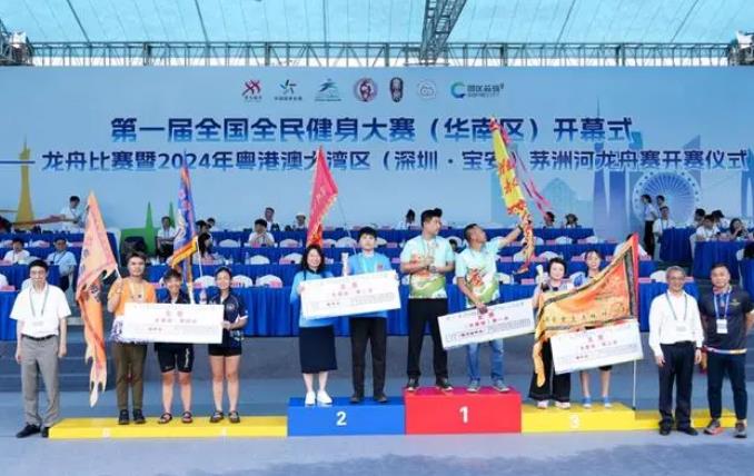 茅洲河龍舟大賽頒獎(jiǎng)現(xiàn)場